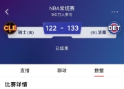 米切尔险胜状态爆棚，连续三场30+关键表现点燃全场！